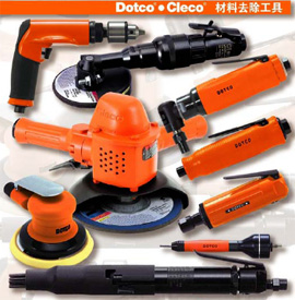 Dotco打磨工具