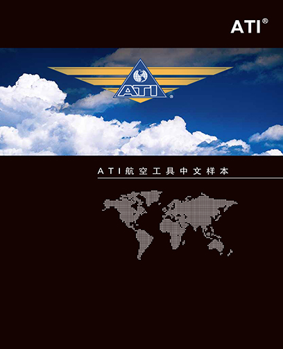 ATI航空工具