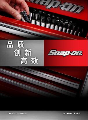 Snapon工具